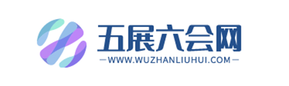 五展六会网