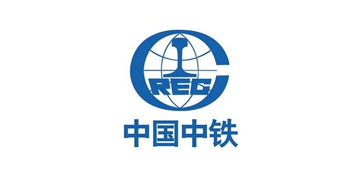 中国中铁集团