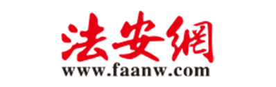 法安网